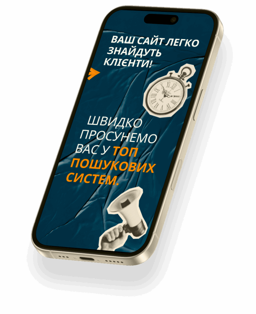 Розробка сайтів Івано-Франківськ